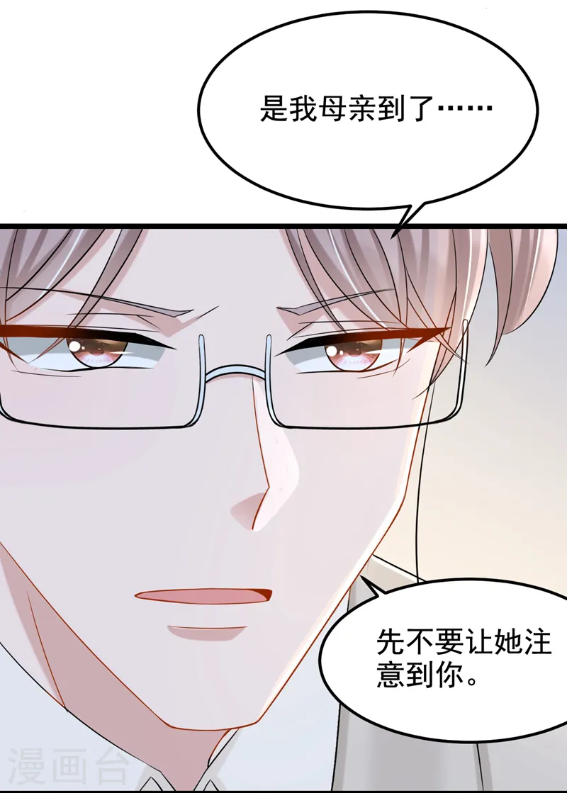 第106话 扮演你女朋友？！37