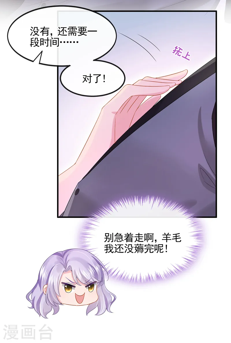 第15话 别推我，好痛~3
