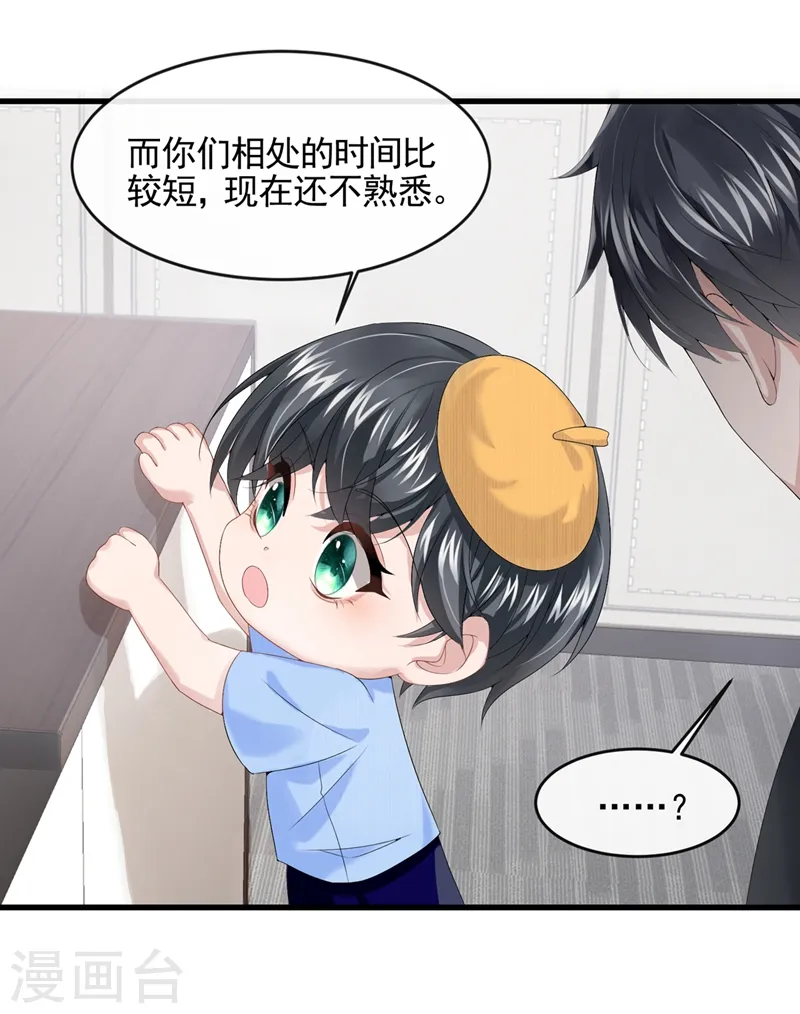 第22话 是我太心急了吗？2