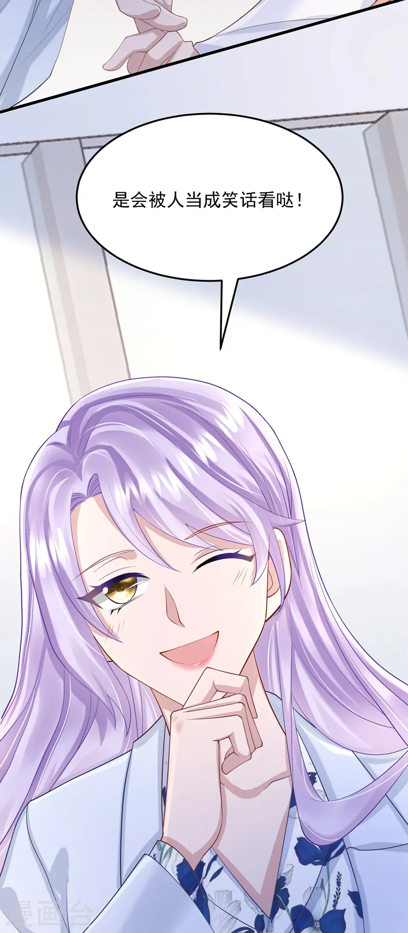第45话 你算计我？！26