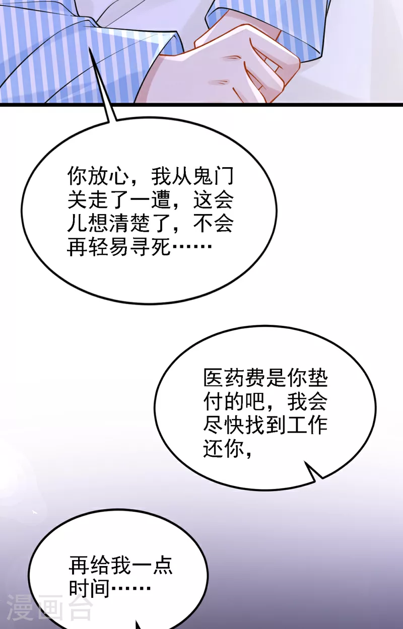 第157话 你这是双标！31