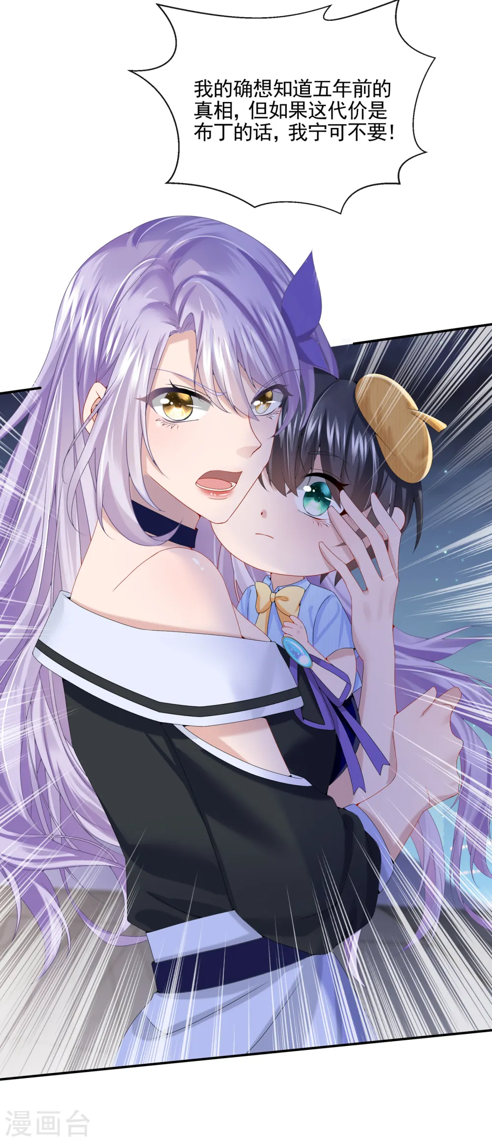 第8话 来和妈咪一起睡觉吧！10