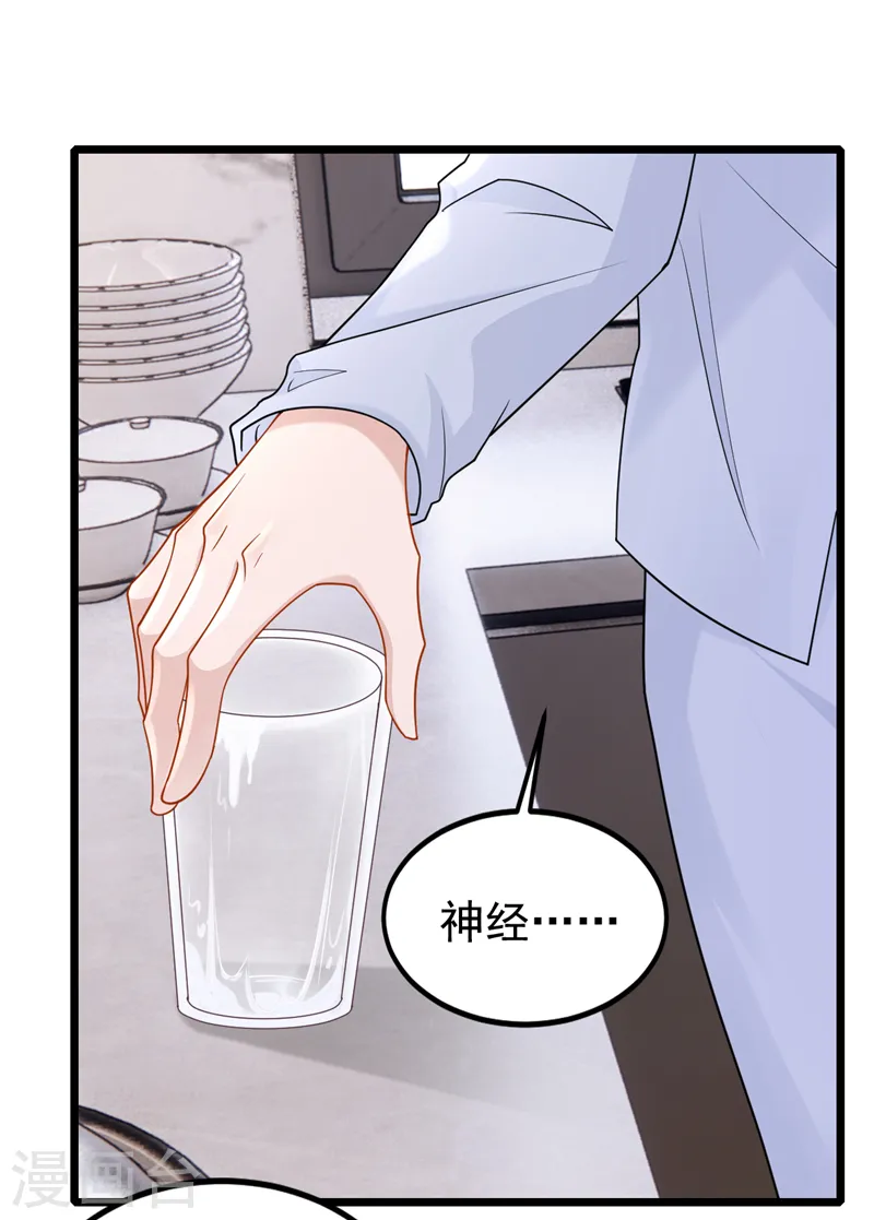 第108话 我有一个办法！13