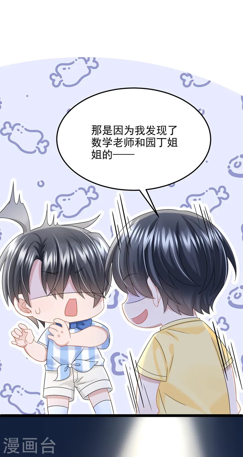 第83话 我给时间还不够吗？！31