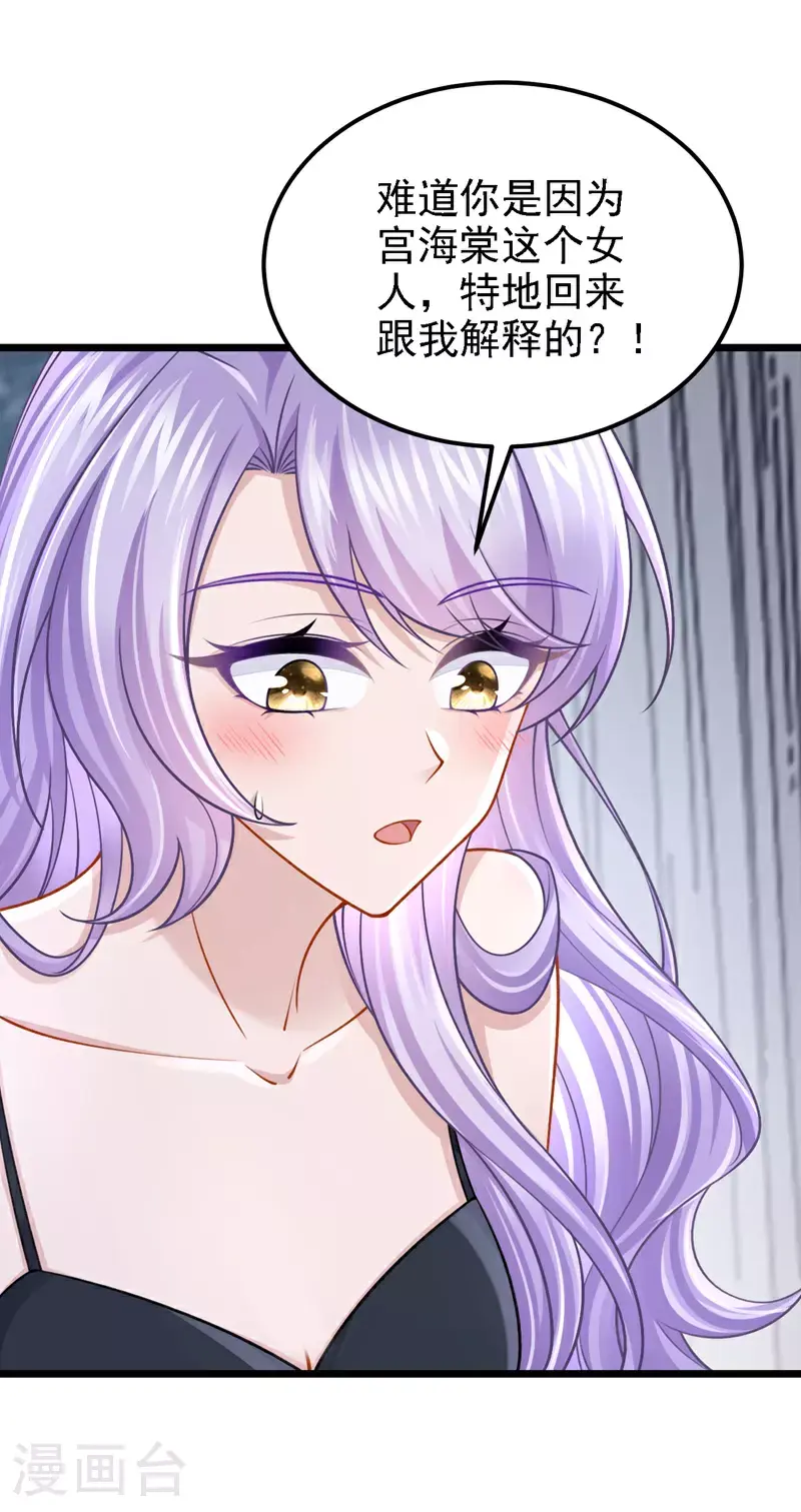 第203话 你怕我吃醋？10