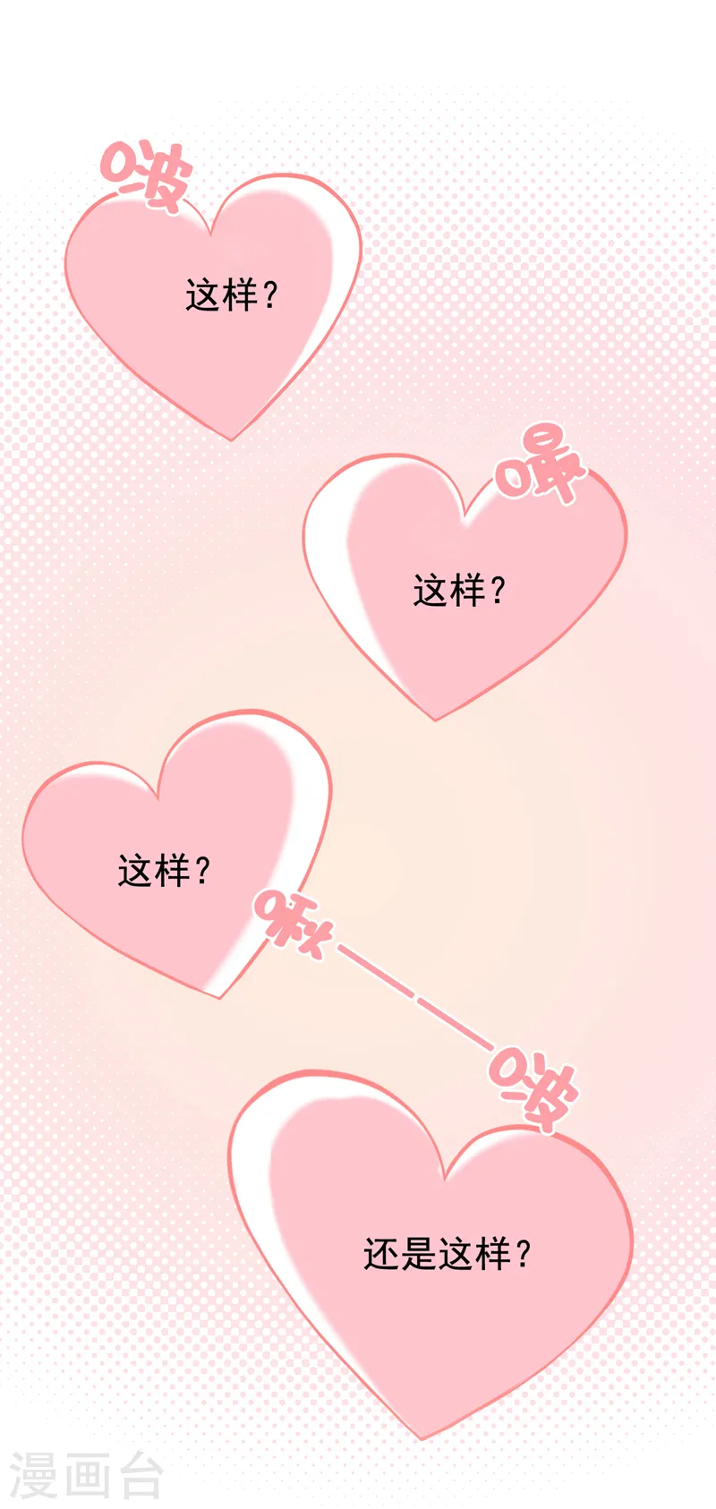 第117话 和我比还是嫩了点~19