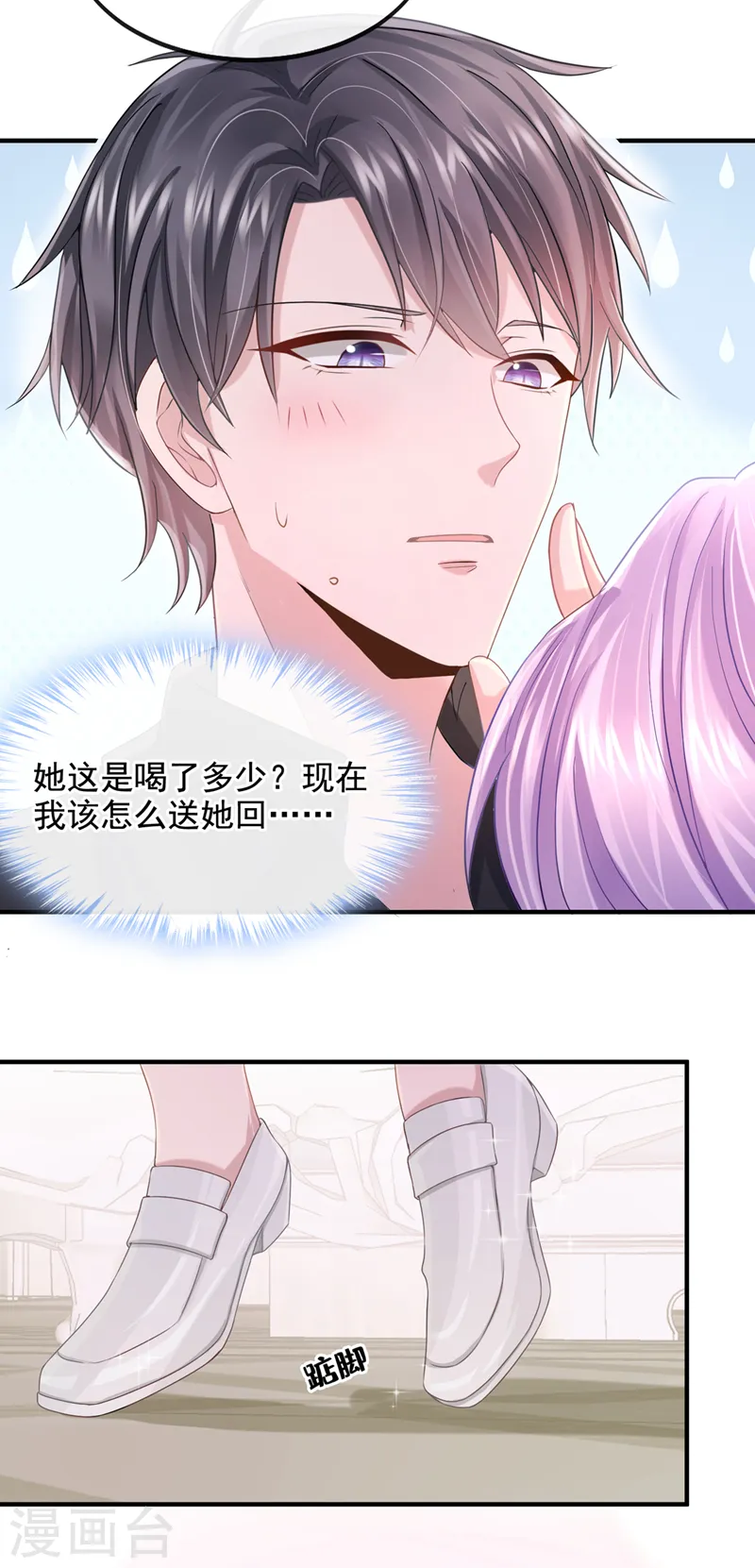 第27话 这是喝了多少啊23