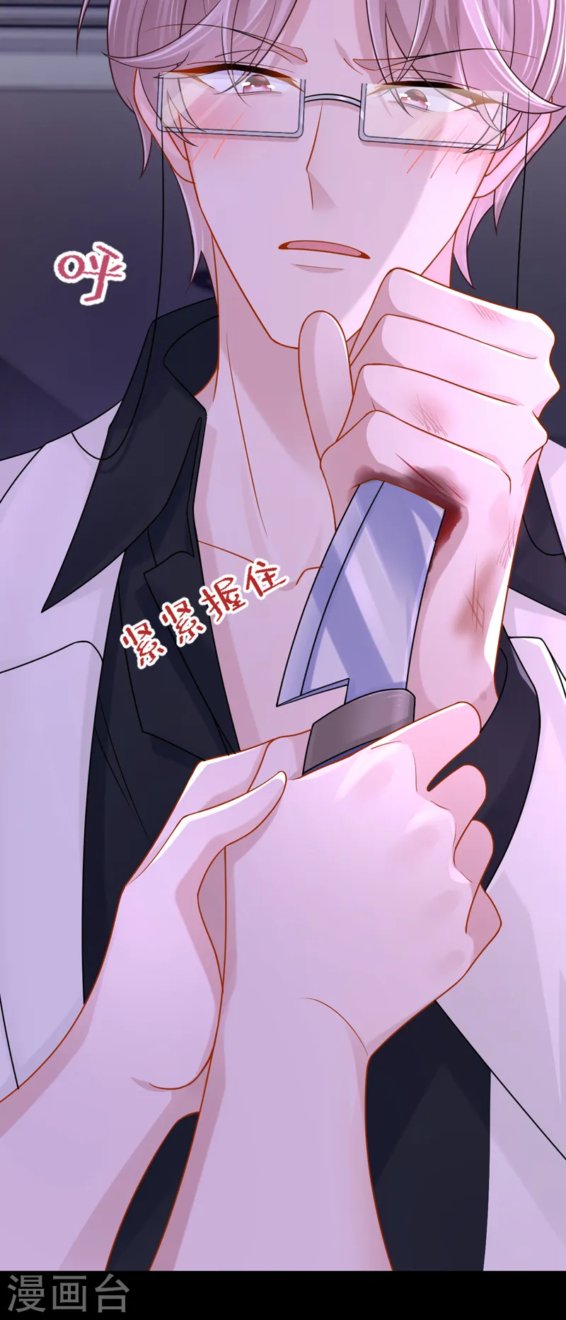 第141话 求你放过我！30