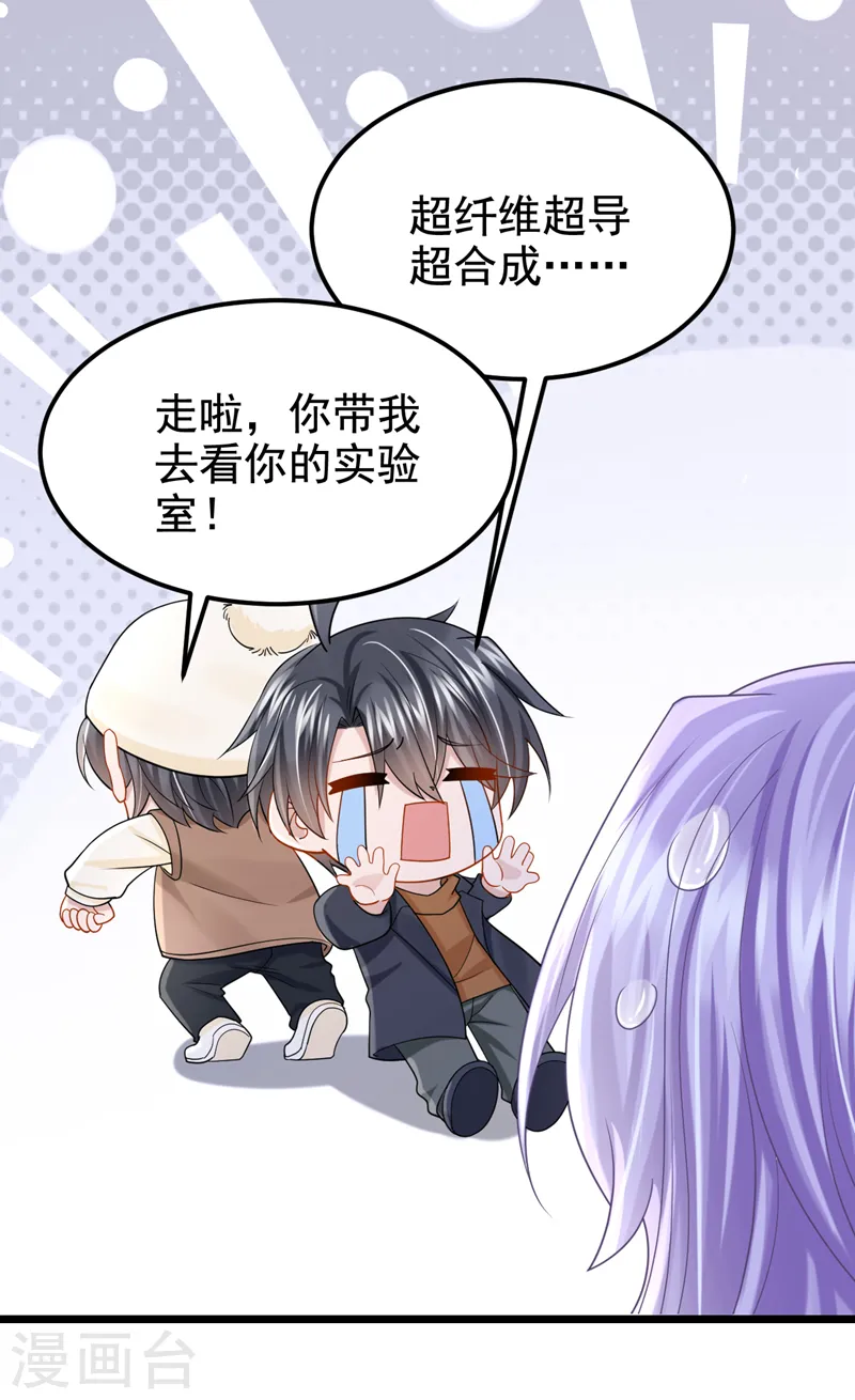 第111话 与我共赏这片星光~20
