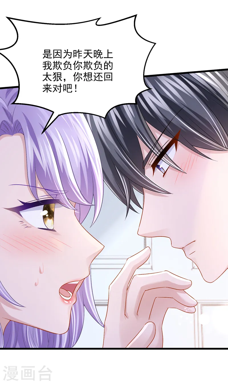 第61话 你不想负责吗？12