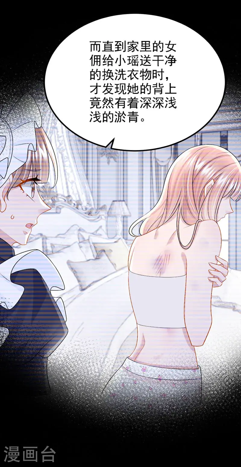 第209话 你能去看看她吗30