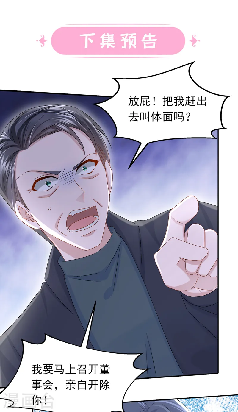 第61话 你不想负责吗？32