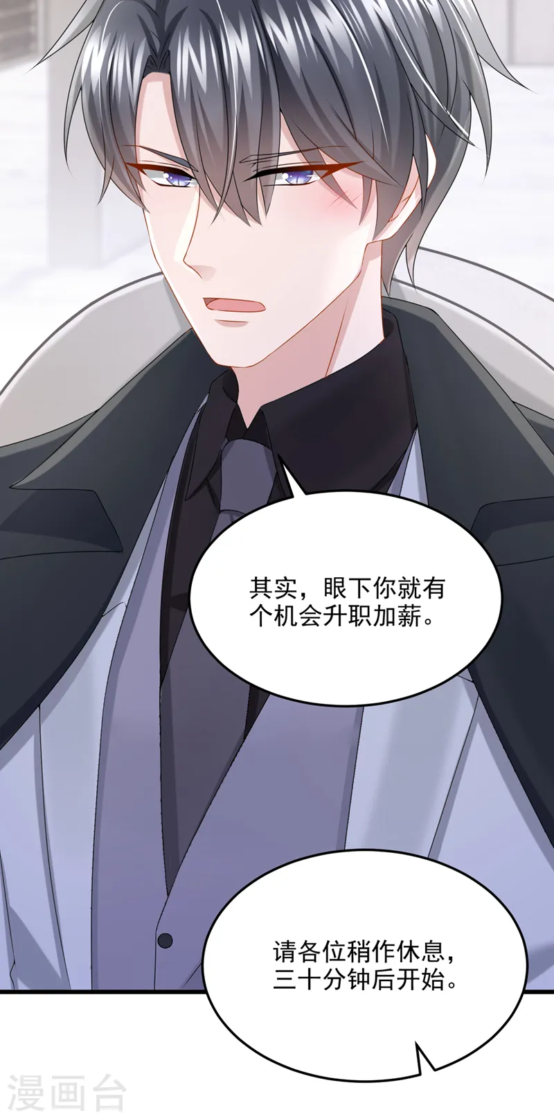 第72话 海洋女神不见了！7