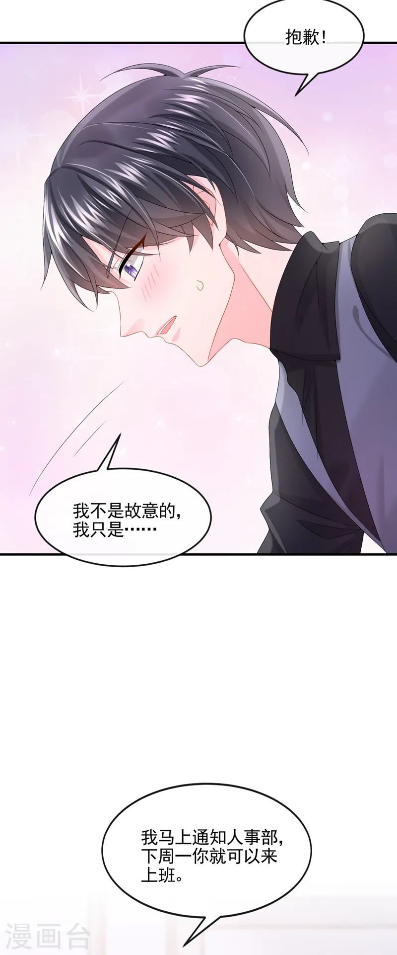 第15话 别推我，好痛~12