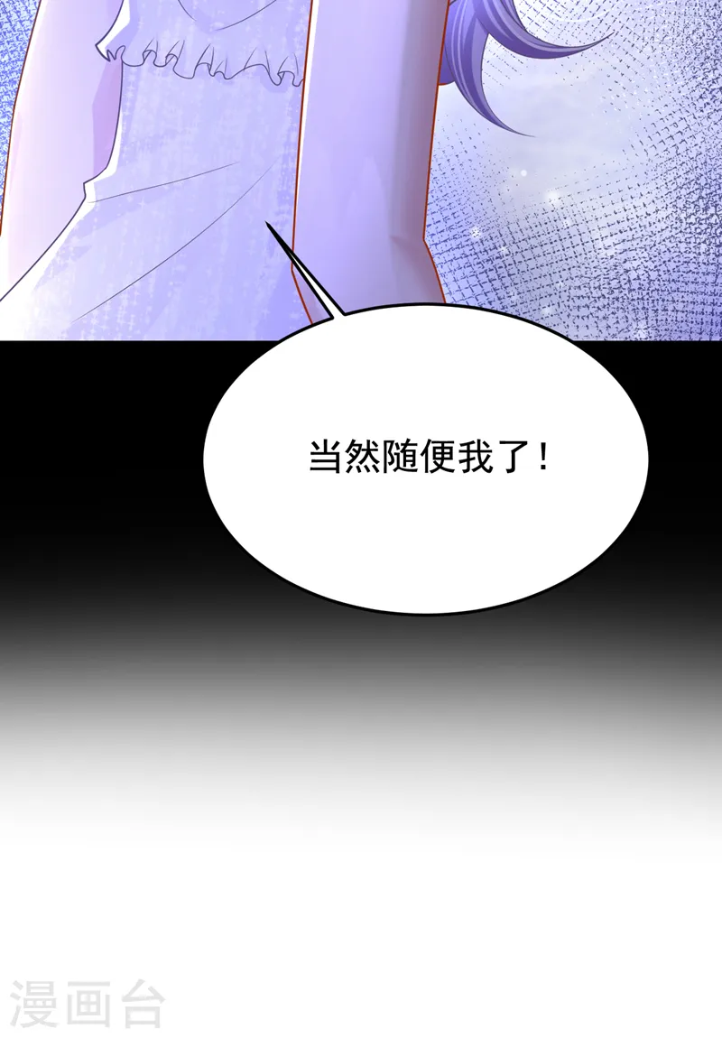 第133话 我们没什么可谈了！14