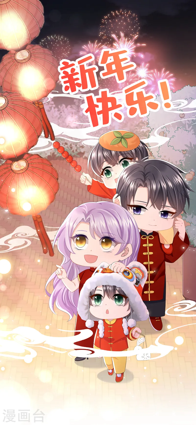 第29话 你惹火我了0