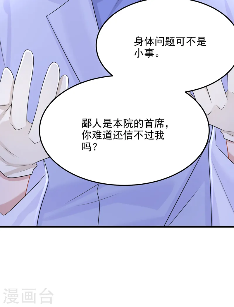 第90话 脱…脱裤子？！16