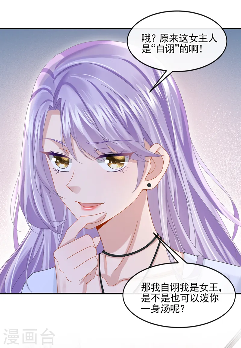第13话 那谁来保护妈咪呢？5