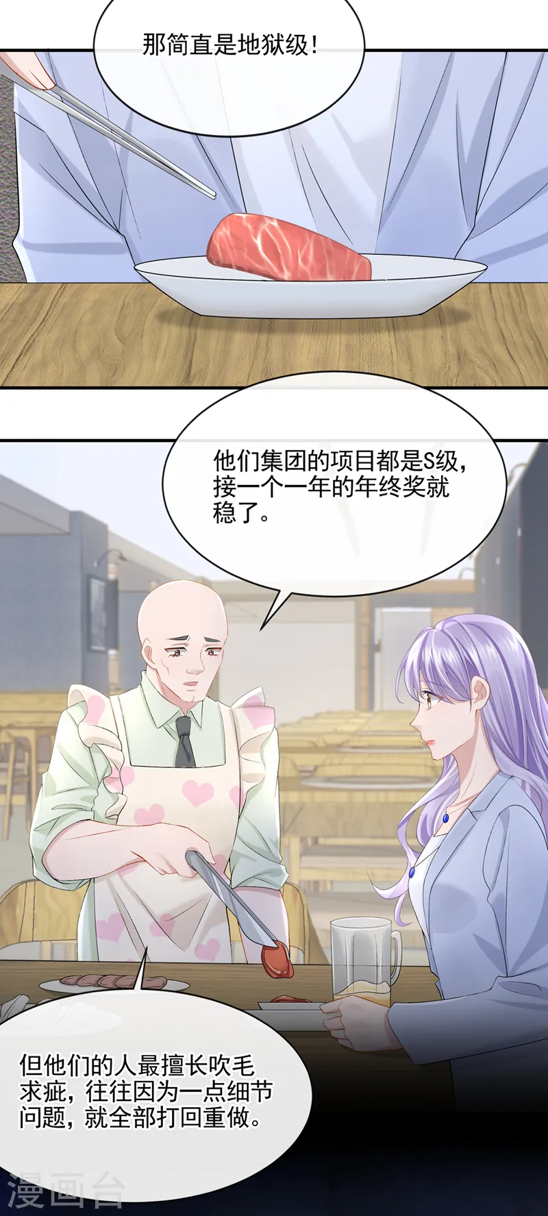 第26话 见你一次，打你一次！9