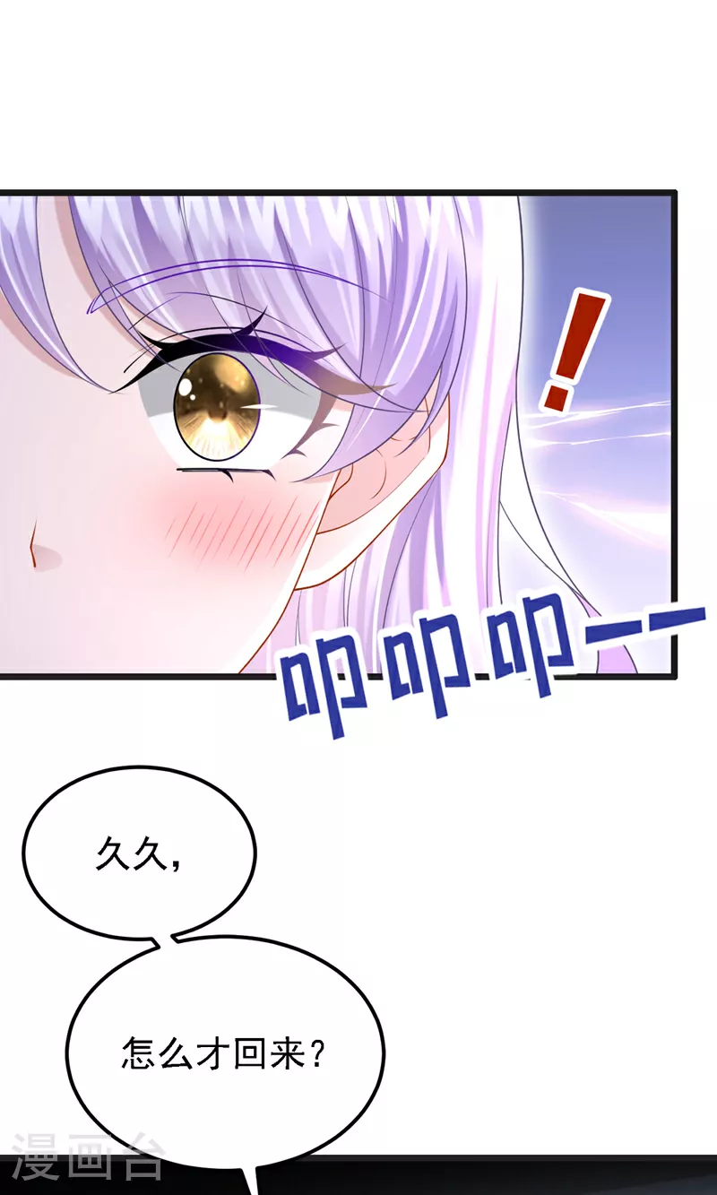 第194话 你才是无价之宝24