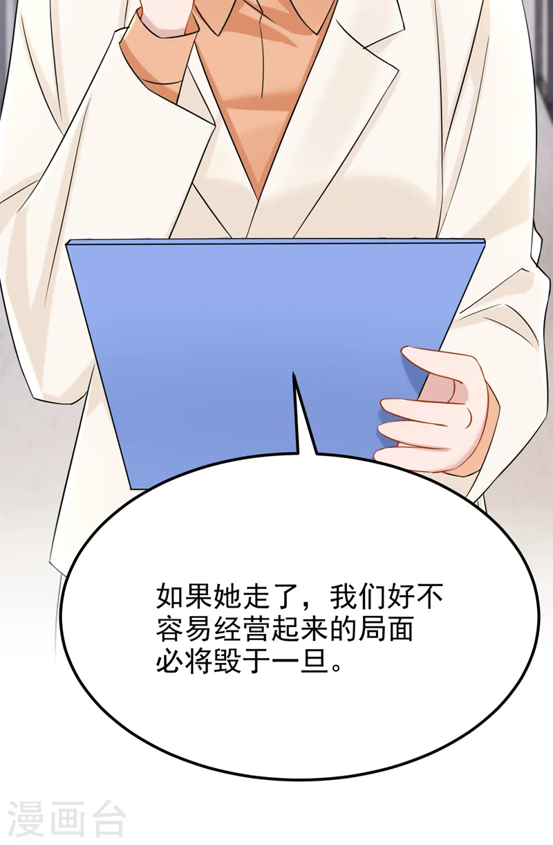 第97话 我建议你重新投胎！9