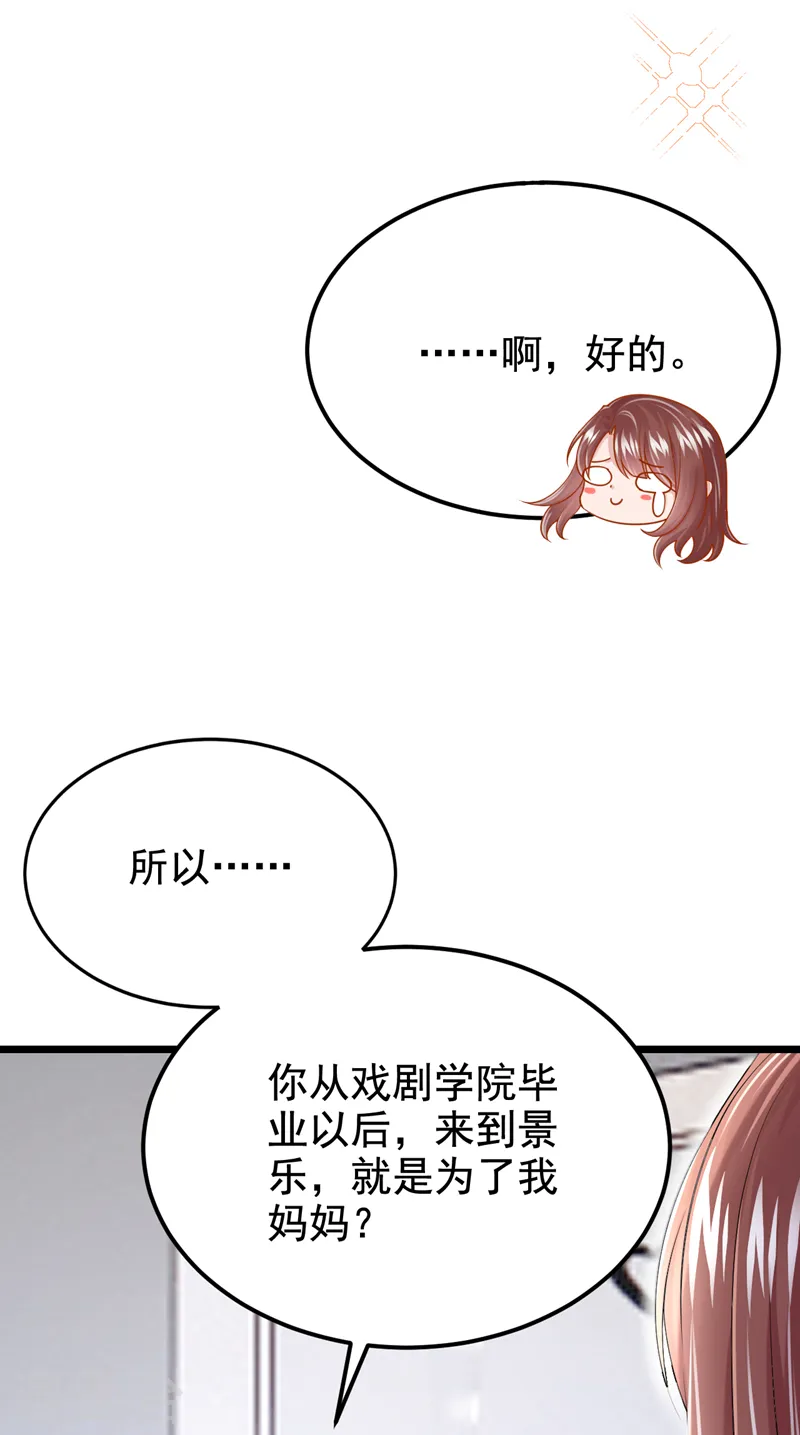 第122话 你愿意来帮我吗？17