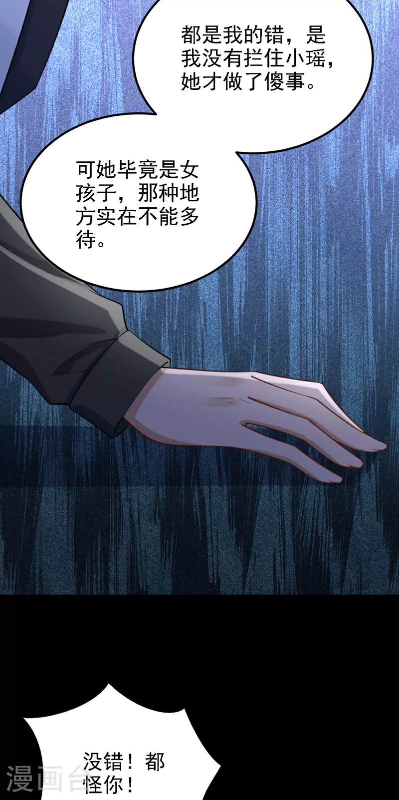 第177话 请您救救她！19