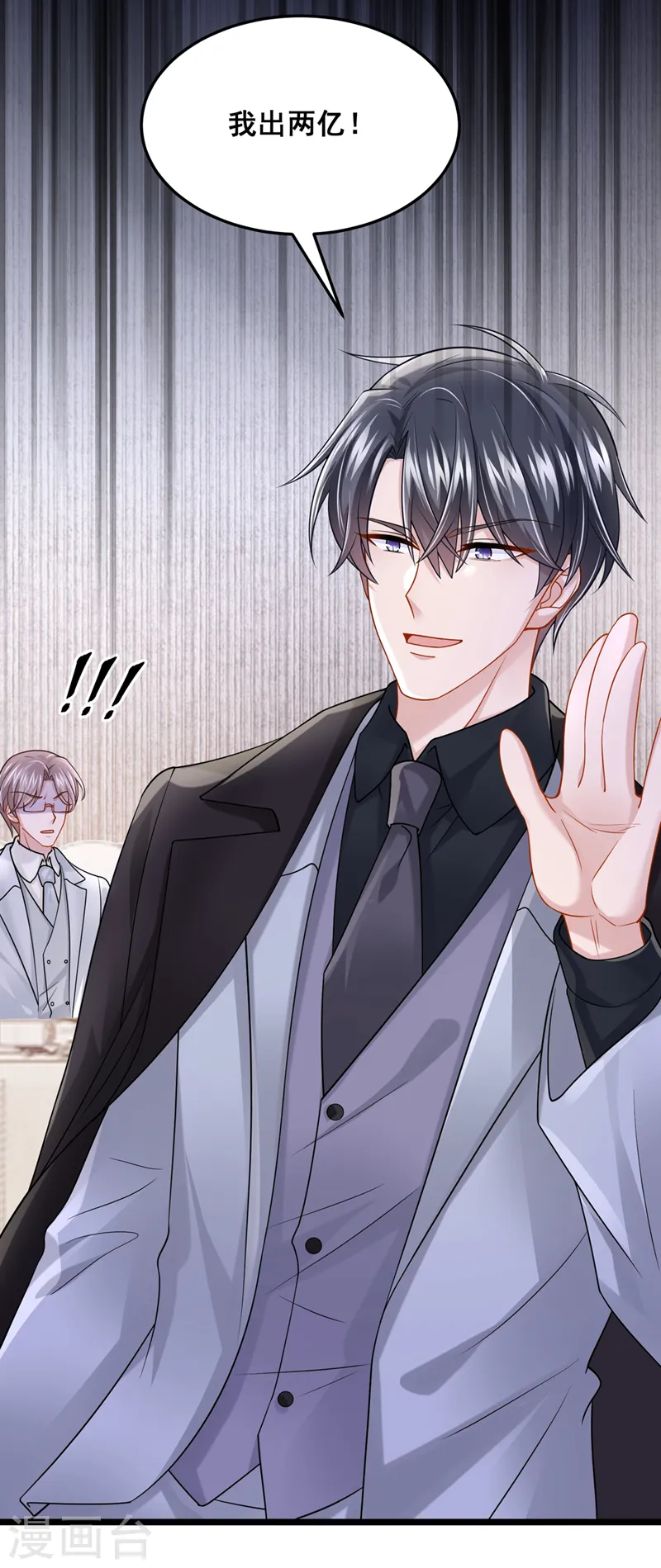第74话 男人的好胜心！29
