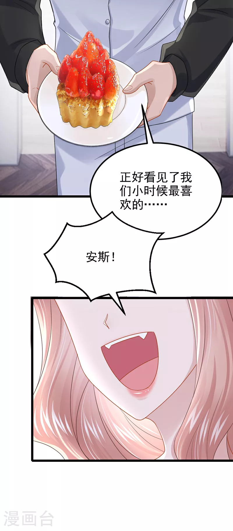 第168话 帮我对付安久久！7