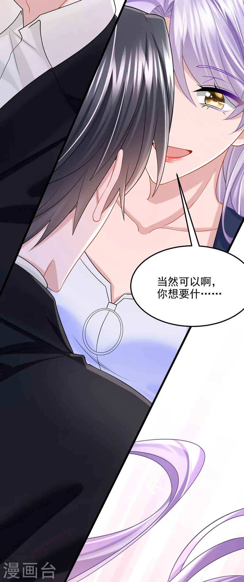 第87话 我可不可以要点奖励23
