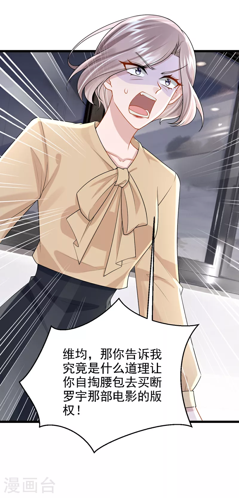 第195话 哥，你是不是疯了？13