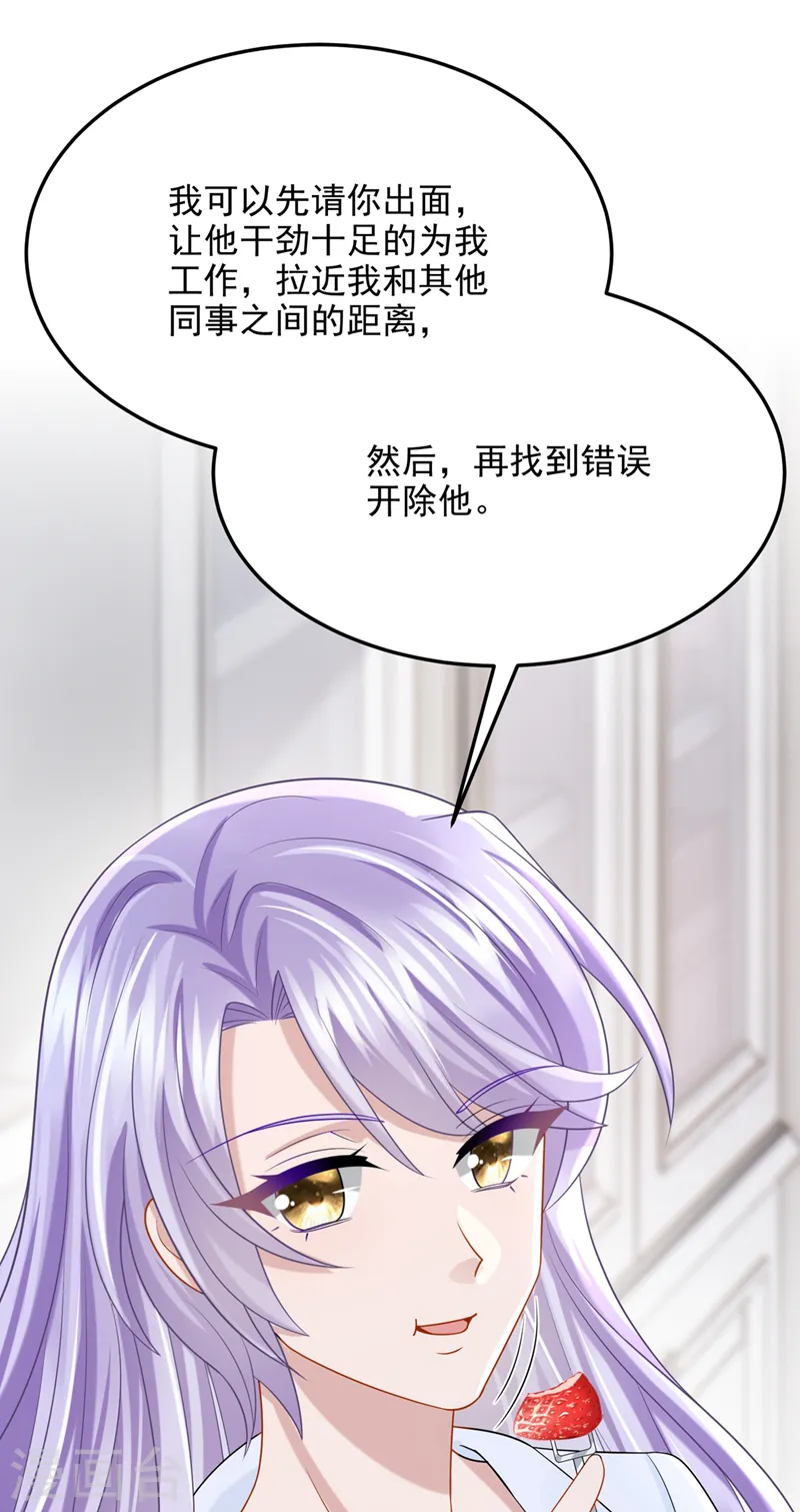 第85话 你就没想过求助吗？32