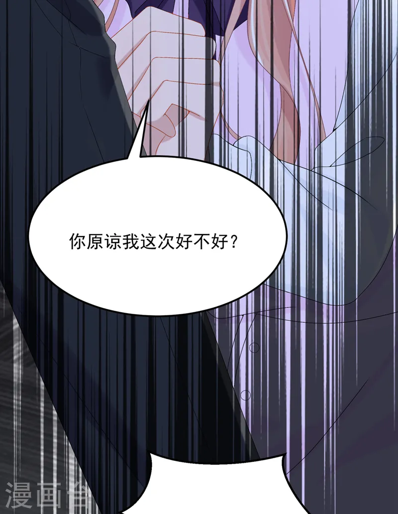 第45话 你算计我？！33