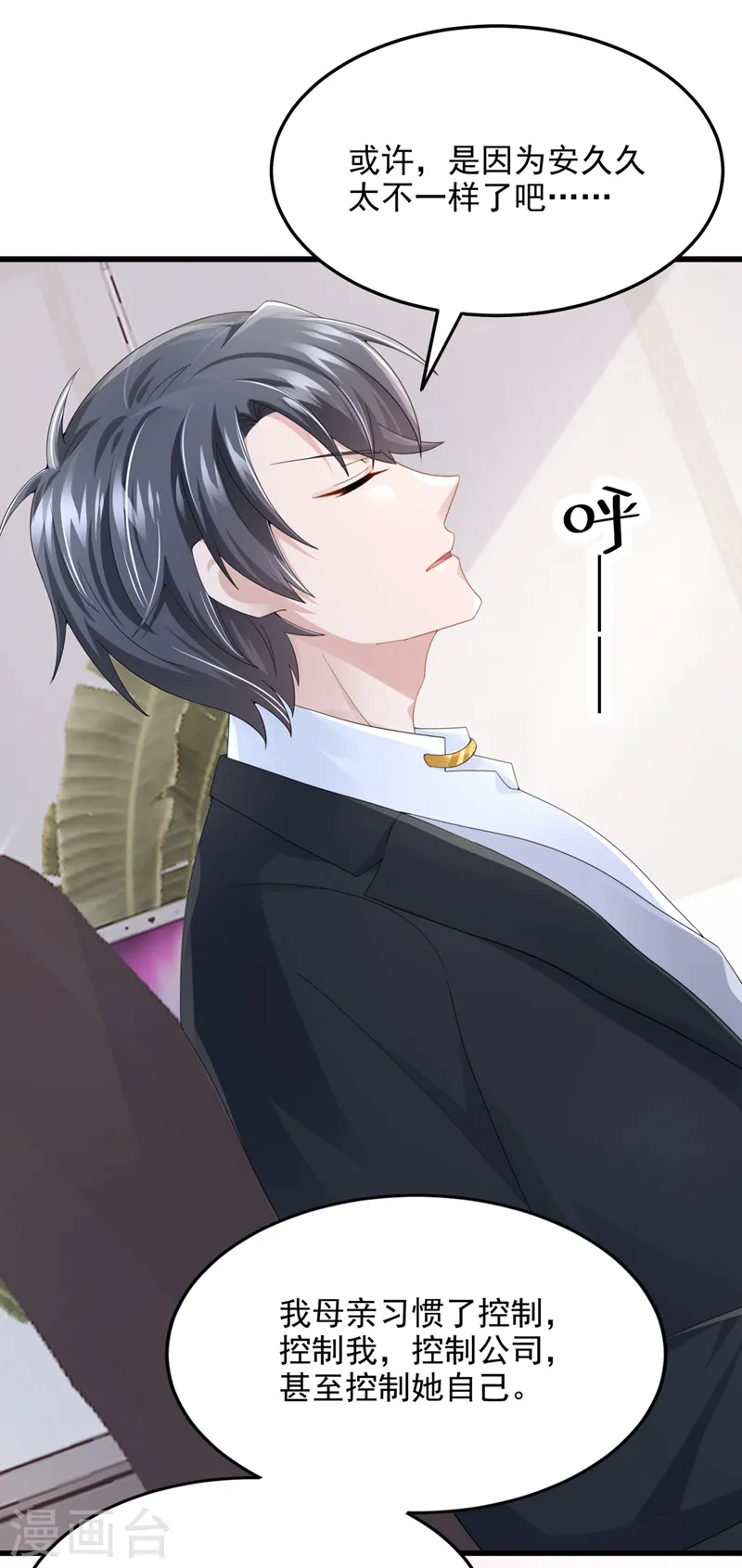 第47话 我更喜欢她了22