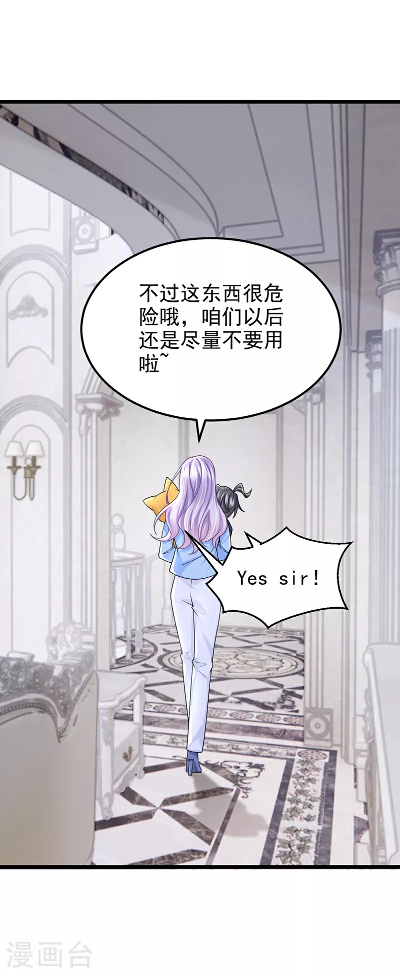 第170话 这就按捺不住了？11