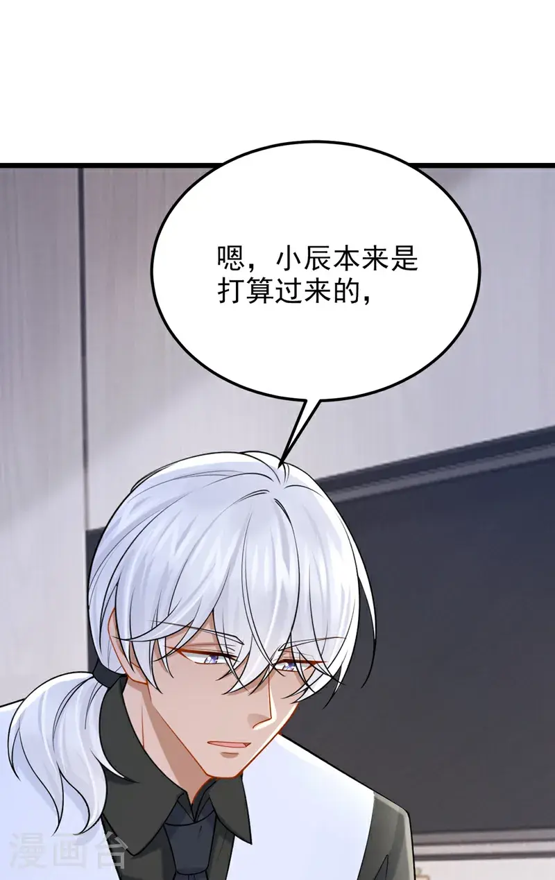 第214话 锦辰没来？！6