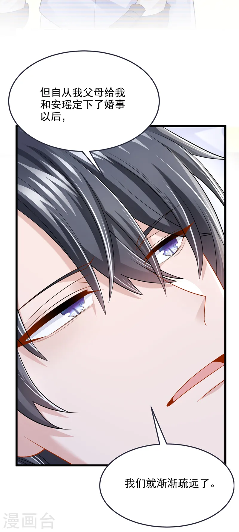 第94话 晚上一起睡？！22