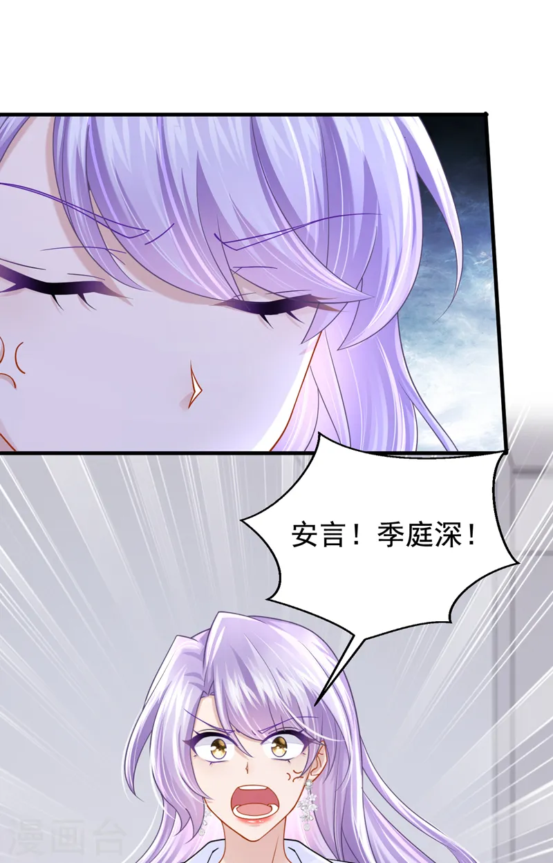 第134话 他们两个不对劲~25