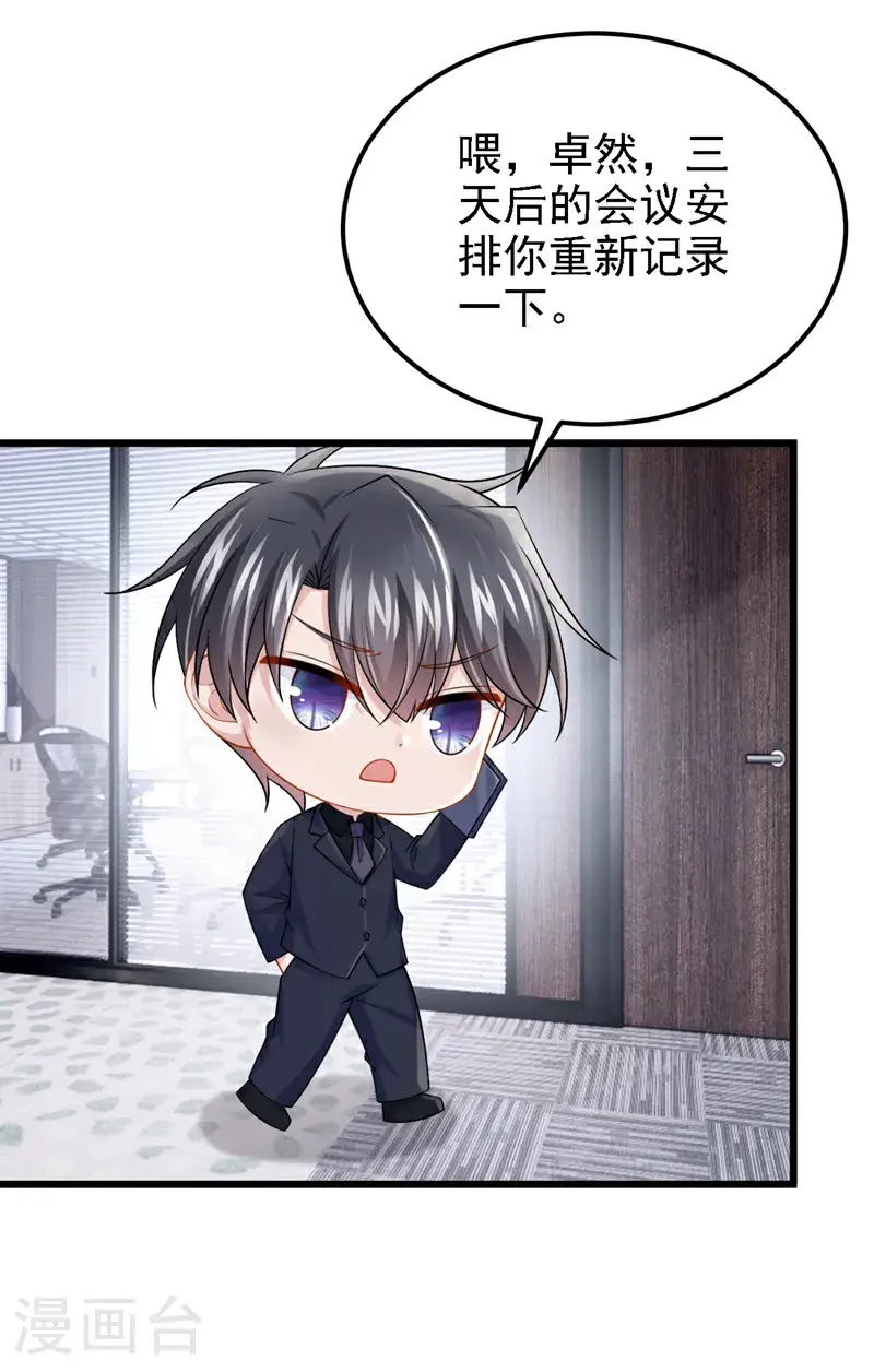 第207话 借你的衬衫穿一下18