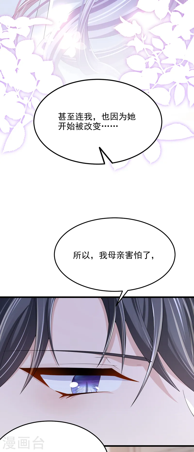 第47话 我更喜欢她了25