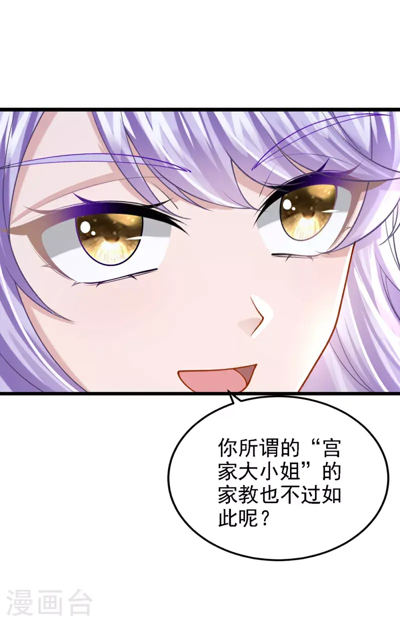 第204话 你真的动手了？10