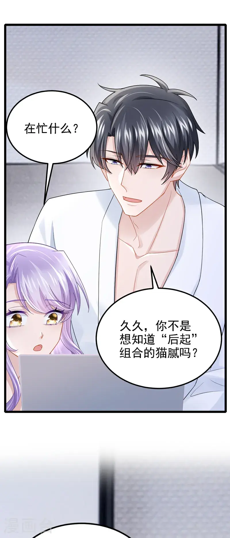 最终话 你这是在玩火23