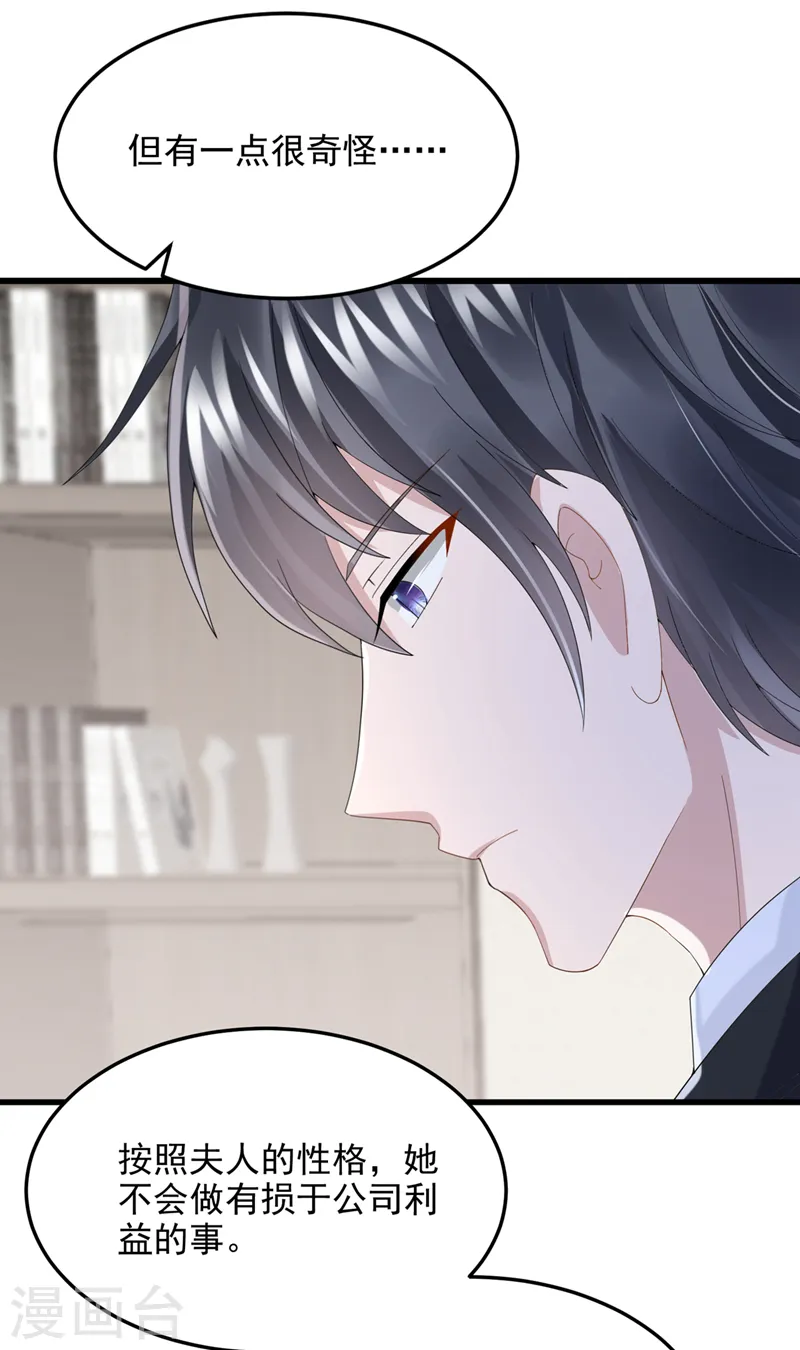 第47话 我更喜欢她了20