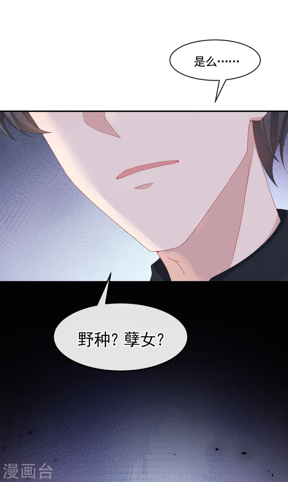 第7话 我儿子被克隆了？！10