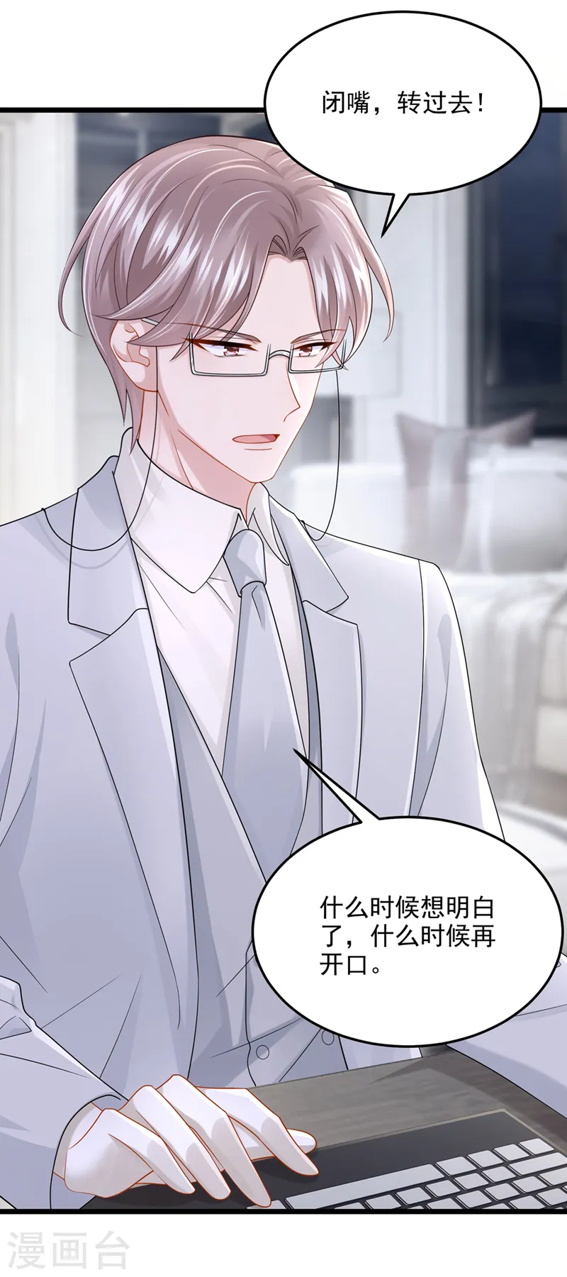 第78话 生活太无聊了！32