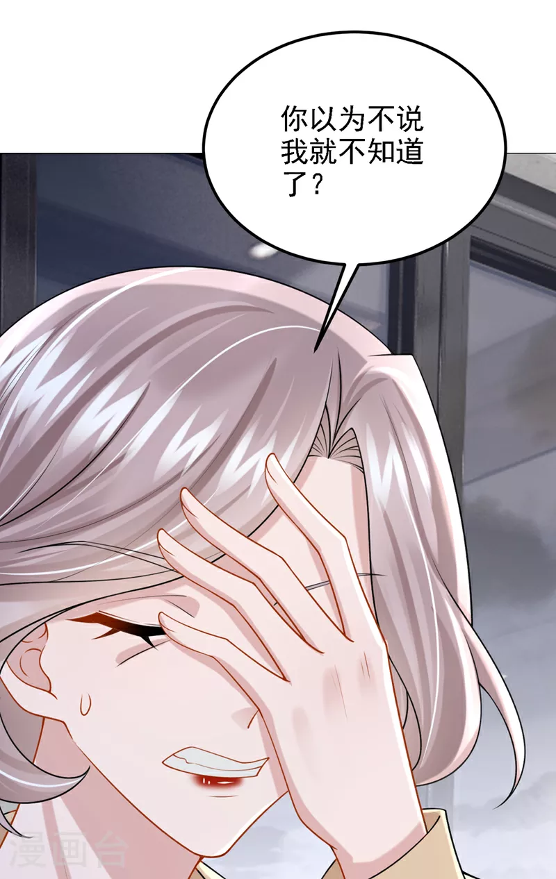 第195话 哥，你是不是疯了？17