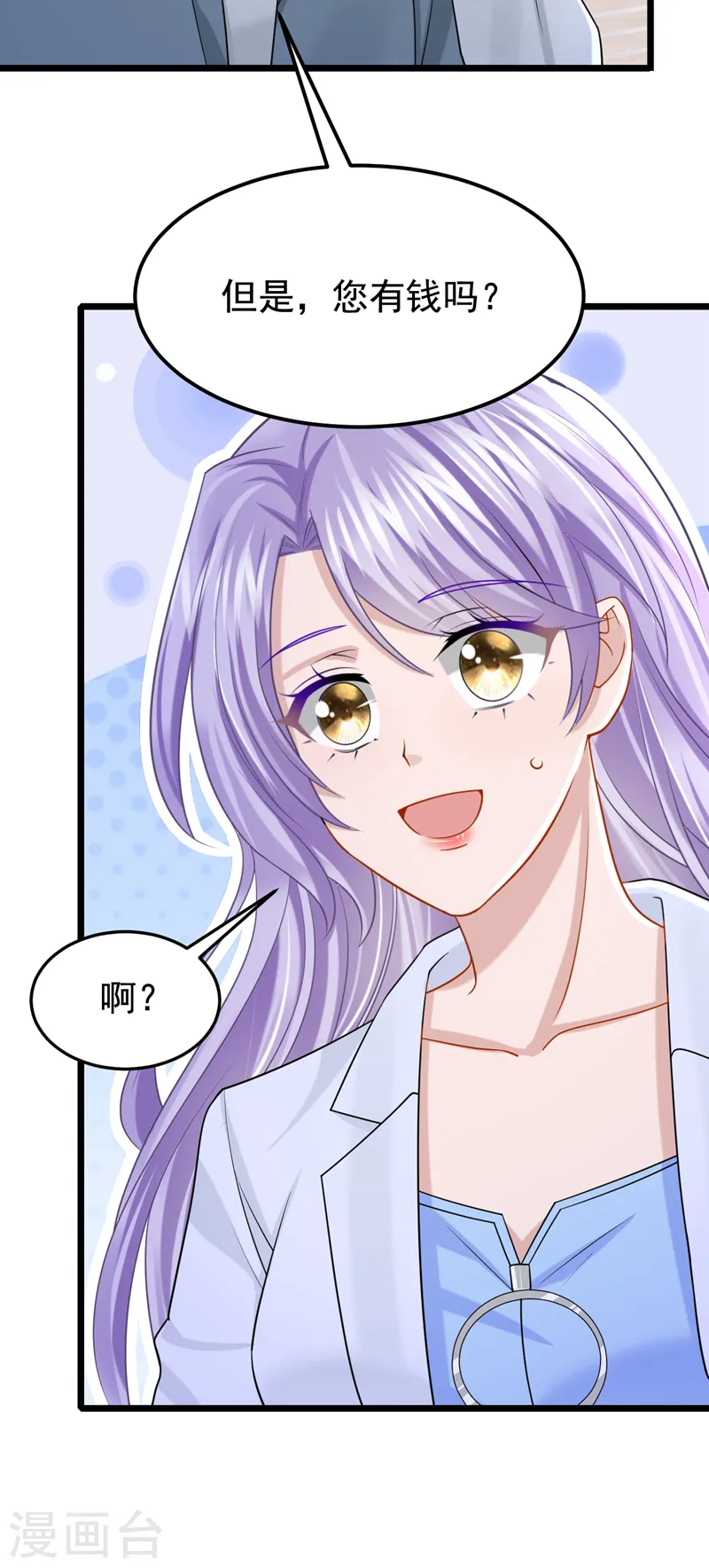 第105话 糟了！景乐没钱！21