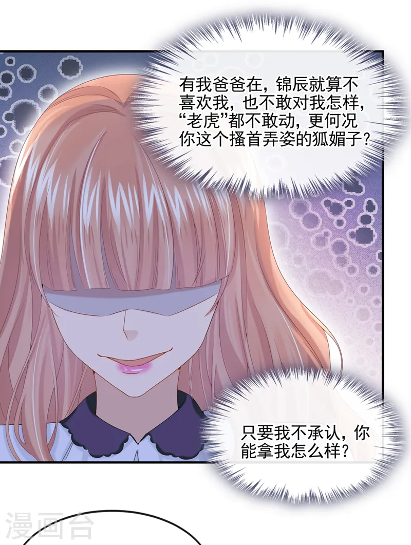 第13话 那谁来保护妈咪呢？10