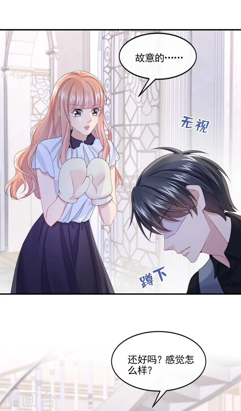 第13话 那谁来保护妈咪呢？2