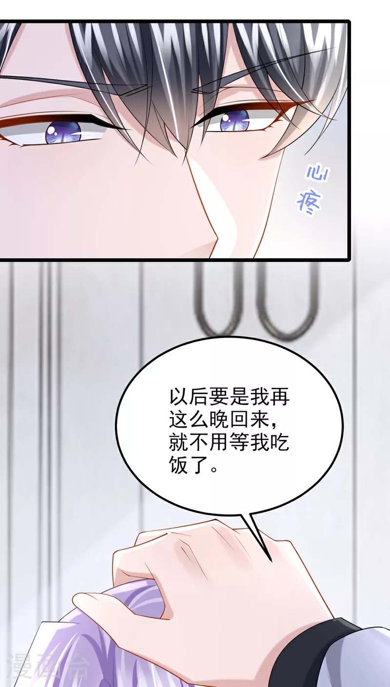 第198话 总之，谢谢你4